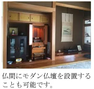 例）二間仏壇に納入したお仏壇