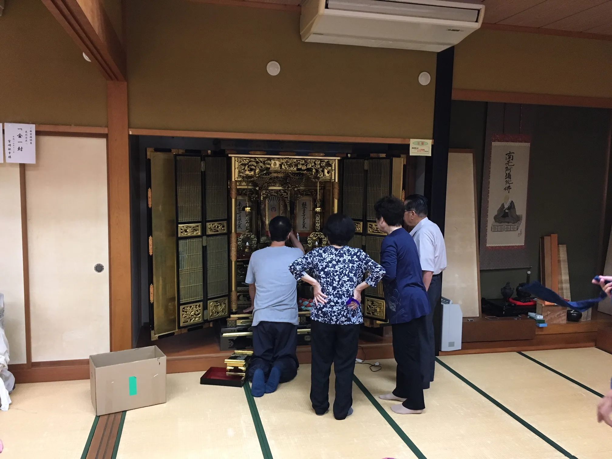 修理・修復のお見積りについて
