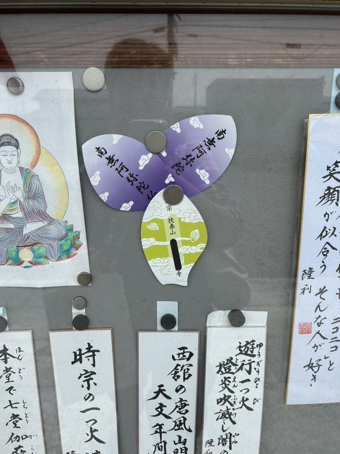 当店オリジナル散華