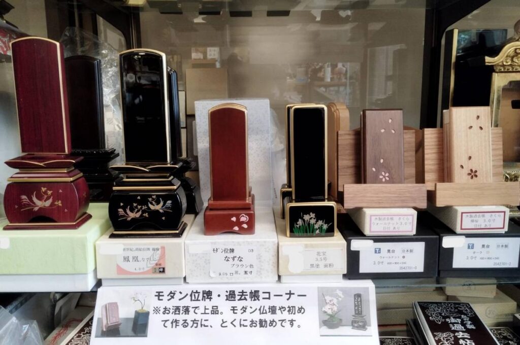 出村仏壇店のモダン位牌・過去帳コーナー